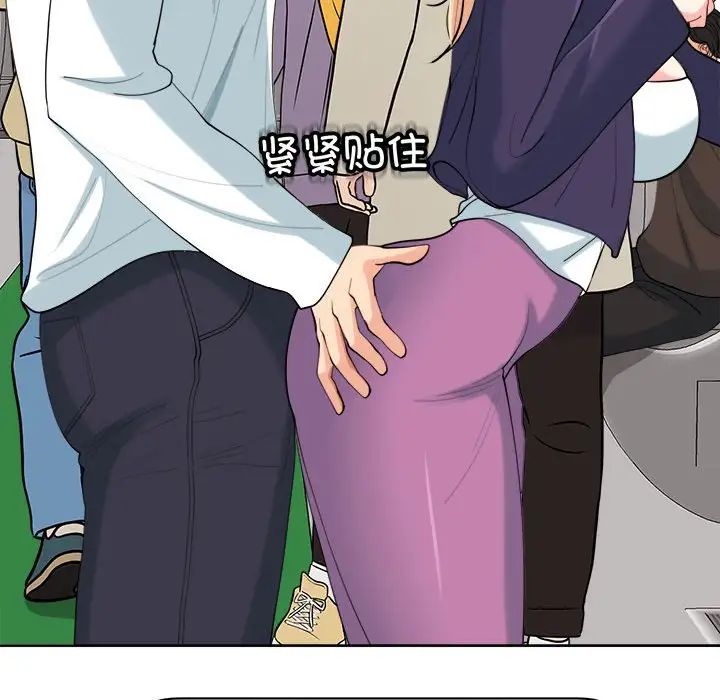 我的女儿就拜托你了第19話