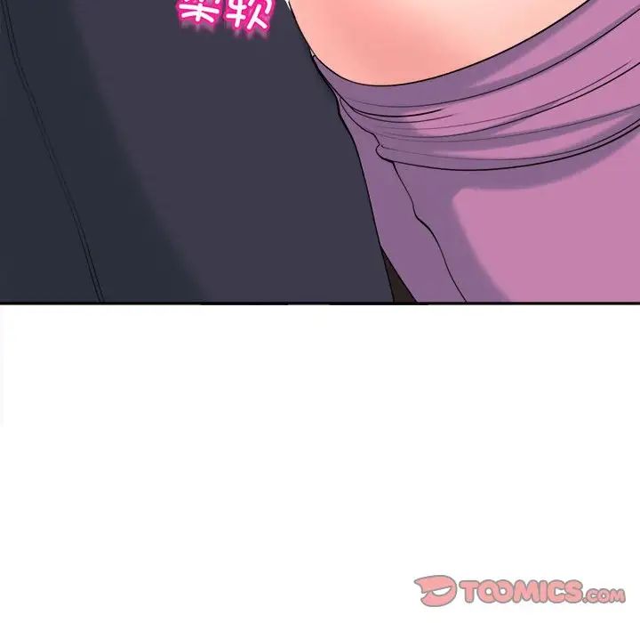 我的女儿就拜托你了第19話