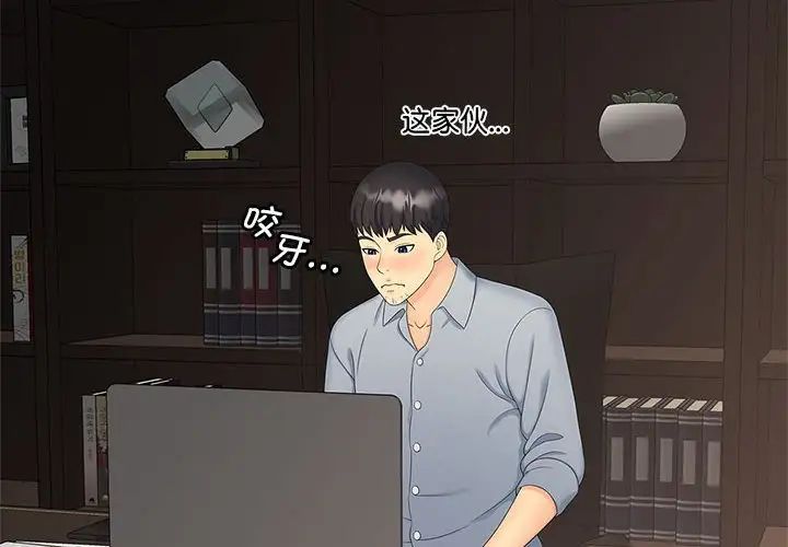 猎艳第21話