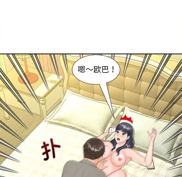 猎艳第21話