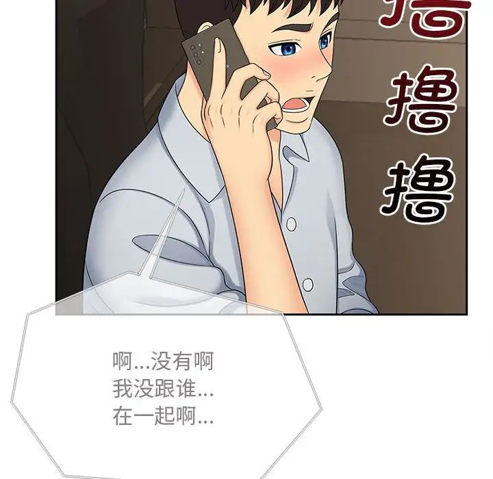 猎艳第21話