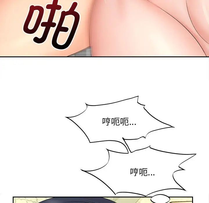 猎艳第21話
