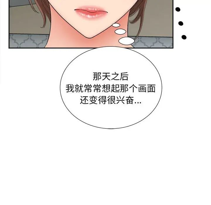 猎艳第21話