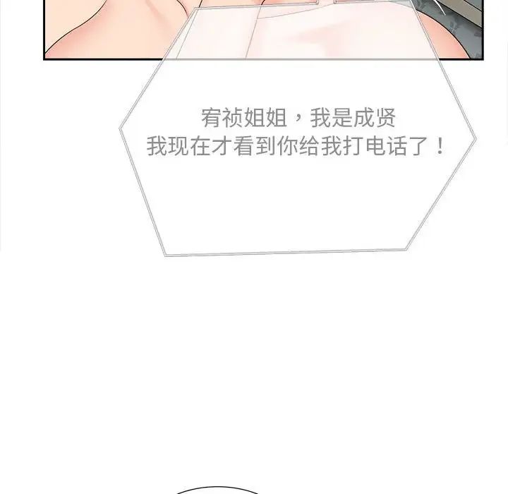 猎艳第21話