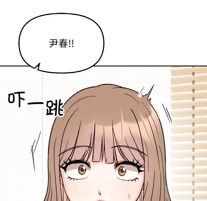 她才不是我姐姐第22話