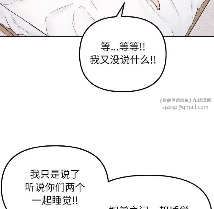 她才不是我姐姐第22話