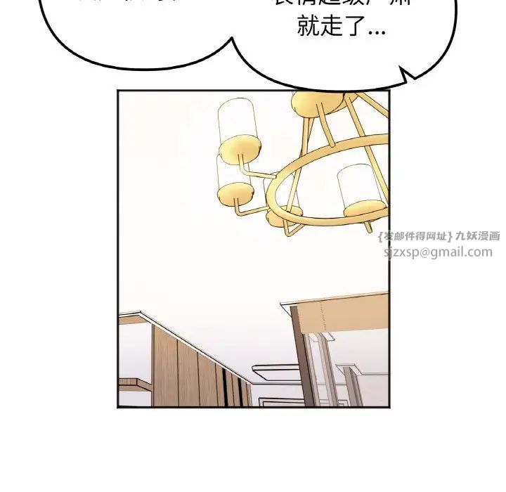 她才不是我姐姐第22話