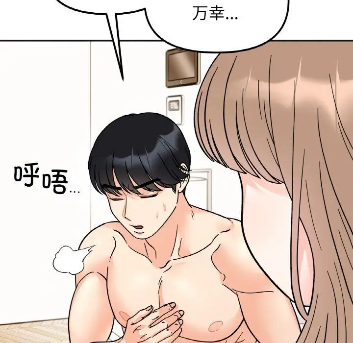 她才不是我姐姐第22話