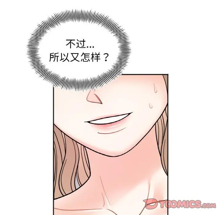 她才不是我姐姐第22話