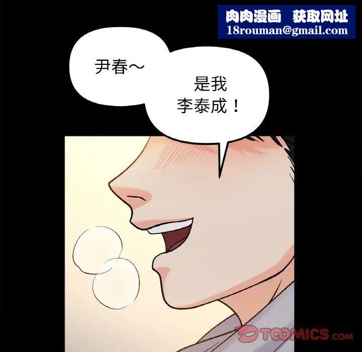 她才不是我姐姐第22話