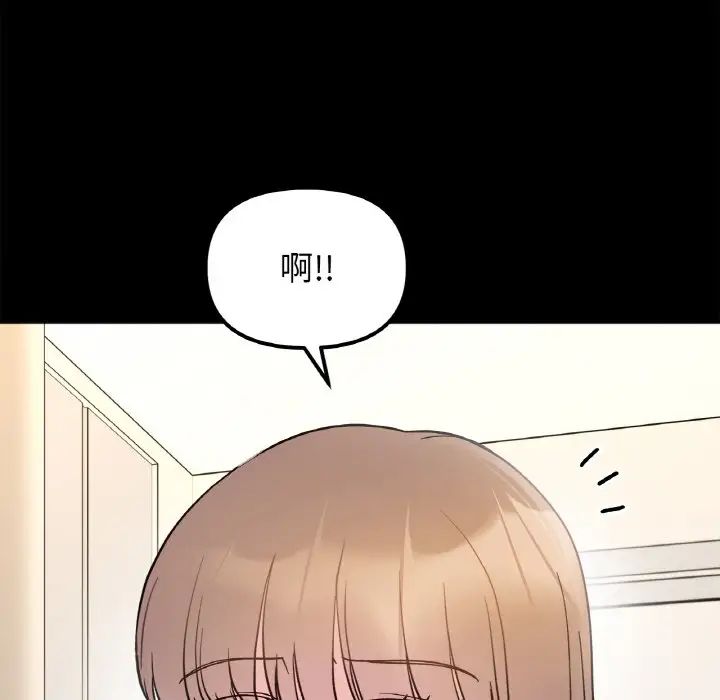 她才不是我姐姐第22話