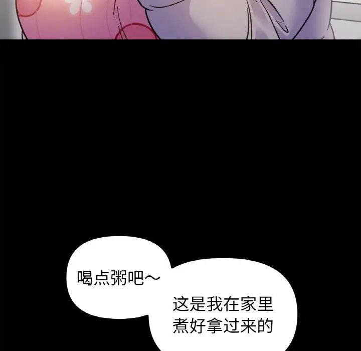 她才不是我姐姐第22話