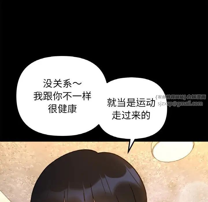 她才不是我姐姐第22話