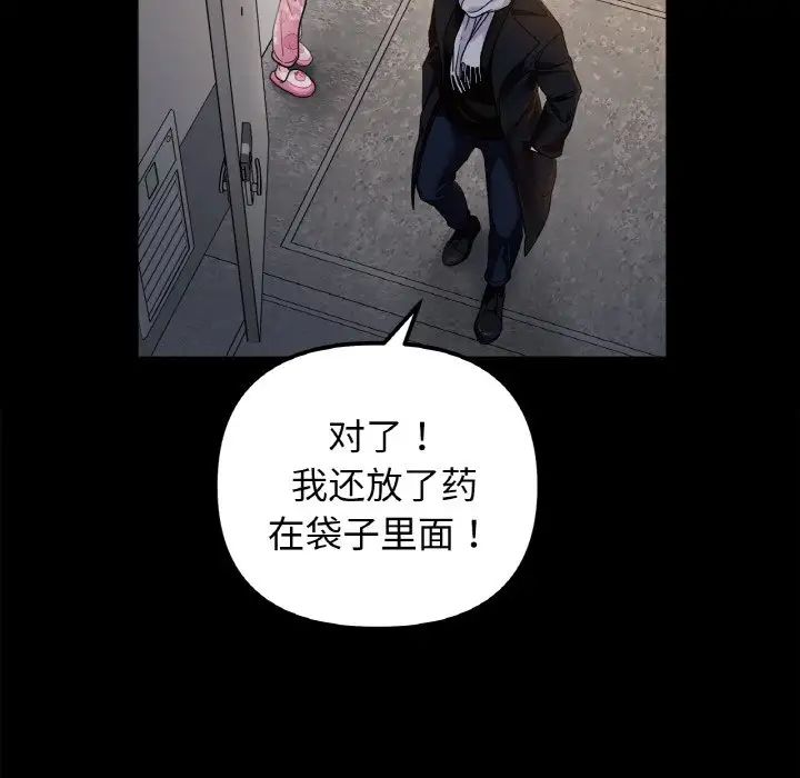 她才不是我姐姐第22話