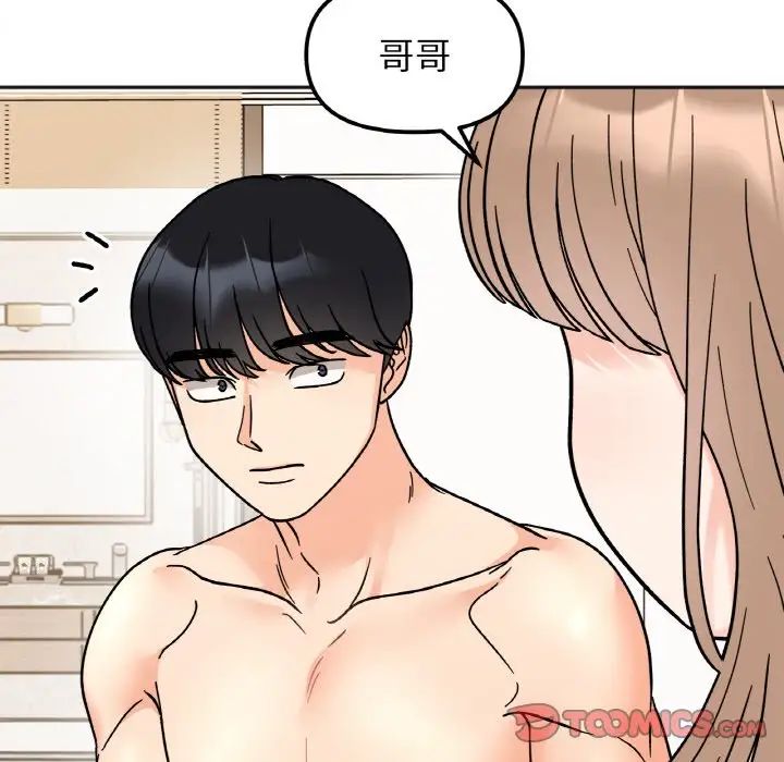 她才不是我姐姐第22話