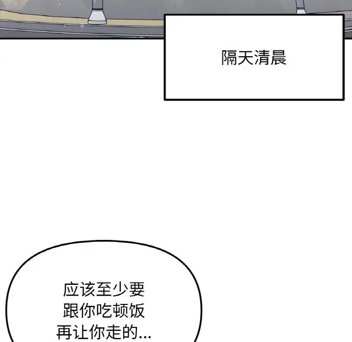 她才不是我姐姐第22話