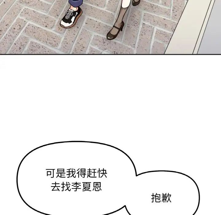 她才不是我姐姐第22話