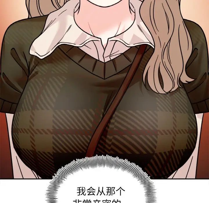 她才不是我姐姐第22話