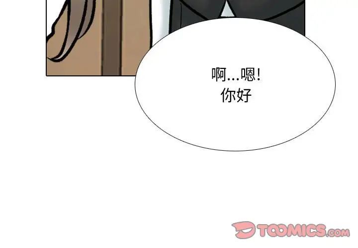 同事换换爱第167話