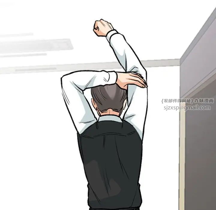 同事换换爱第167話