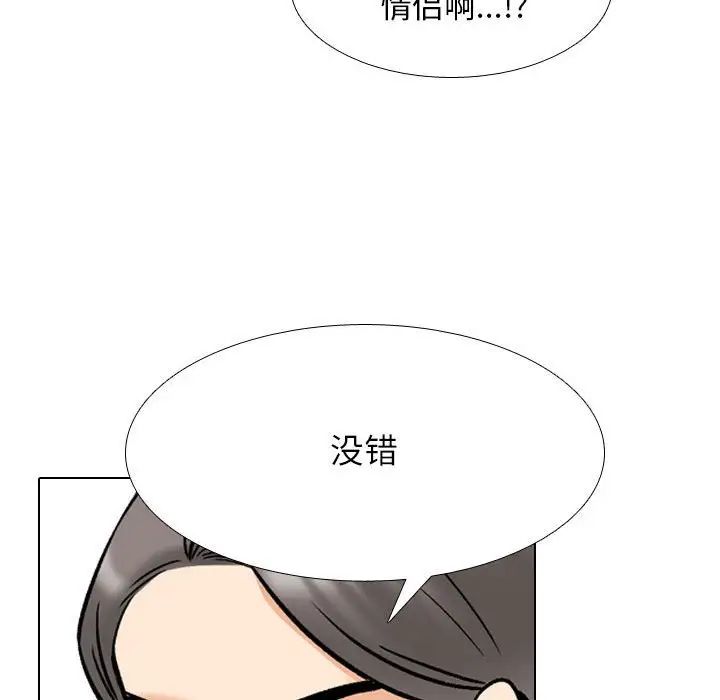 同事换换爱第167話