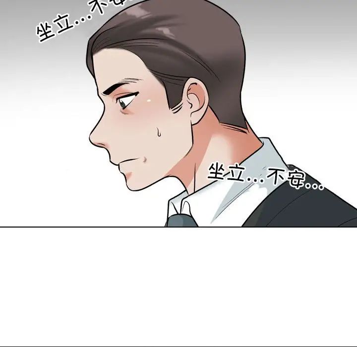 同事换换爱第167話