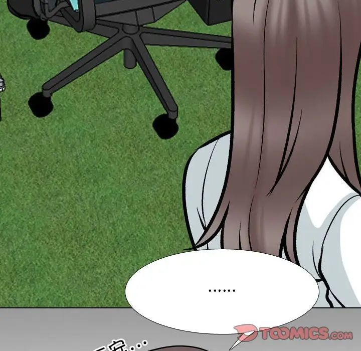 同事换换爱第167話