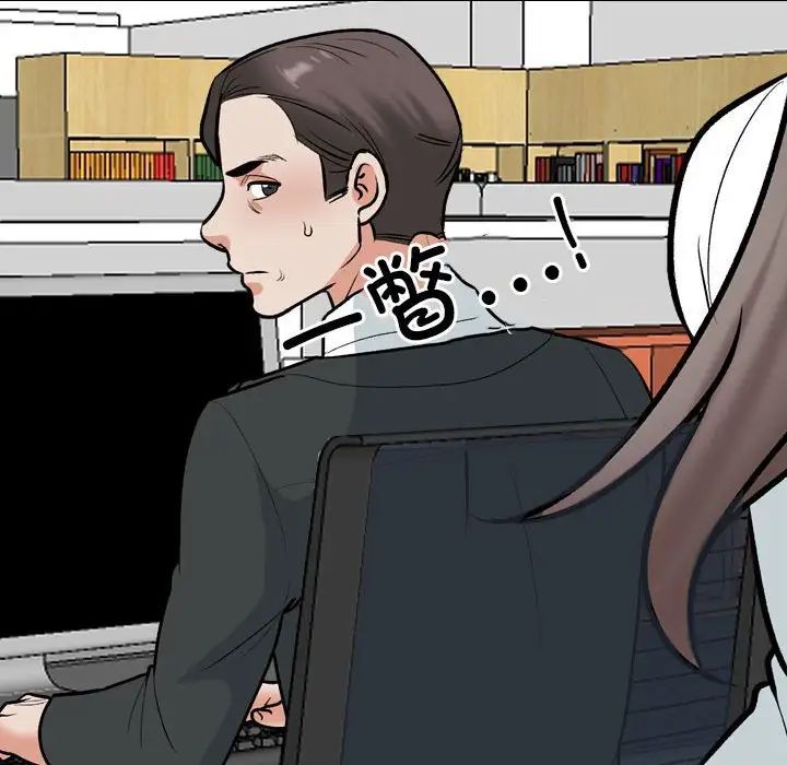 同事换换爱第167話