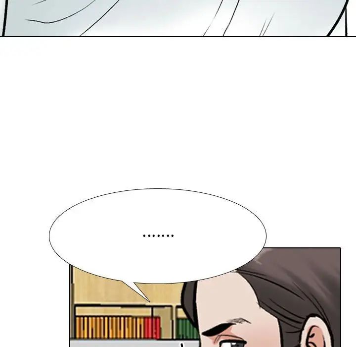 同事換換愛第167話