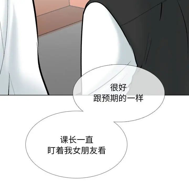 同事换换爱第167話