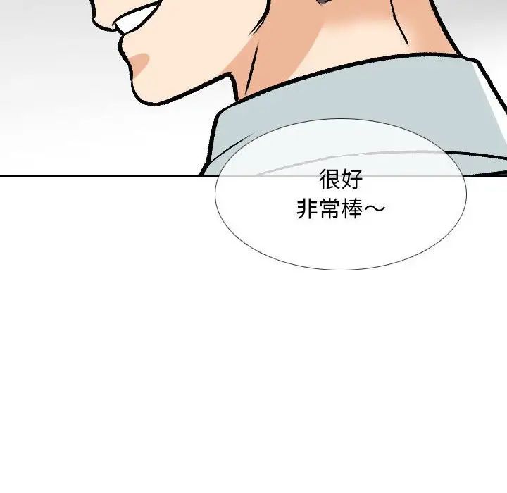 同事換換愛第167話