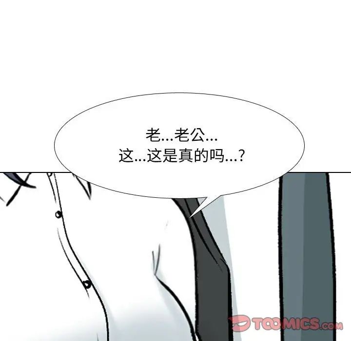 同事换换爱第167話