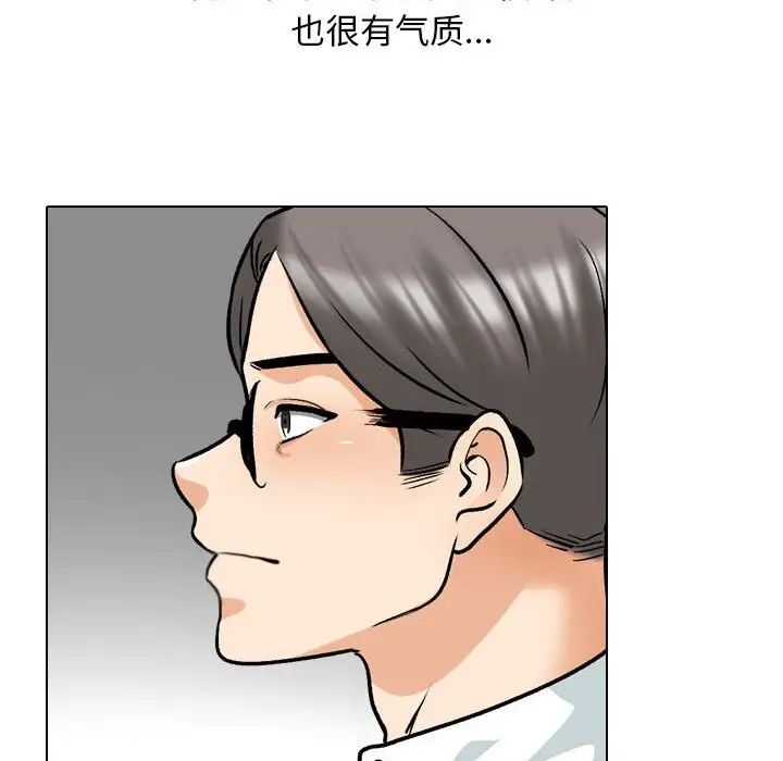 同事换换爱第167話