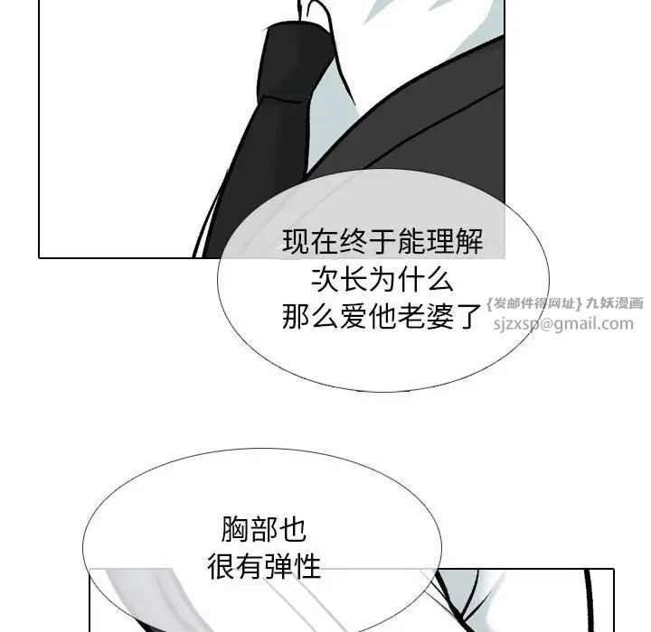 同事换换爱第167話