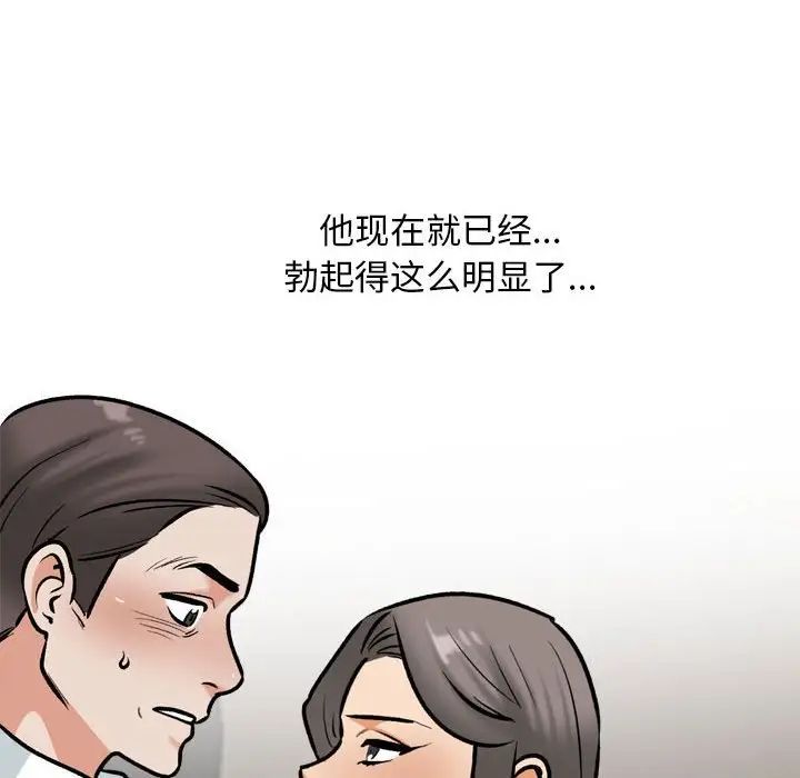 同事换换爱第167話