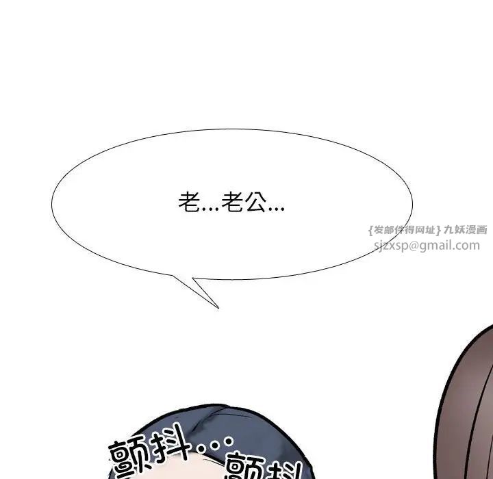 同事换换爱第167話