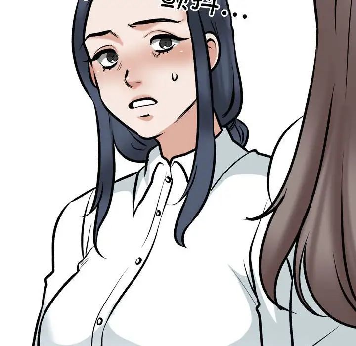 同事换换爱第167話