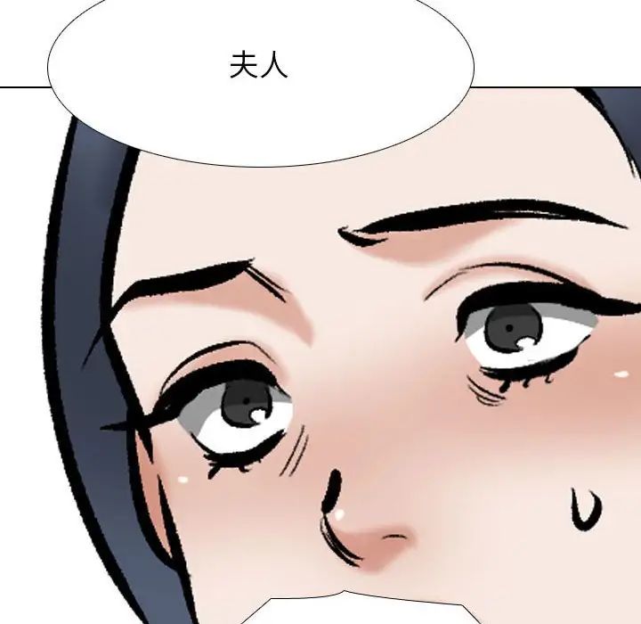 同事换换爱第167話