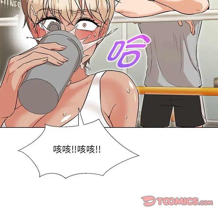 嫁入豪门的老师第10話