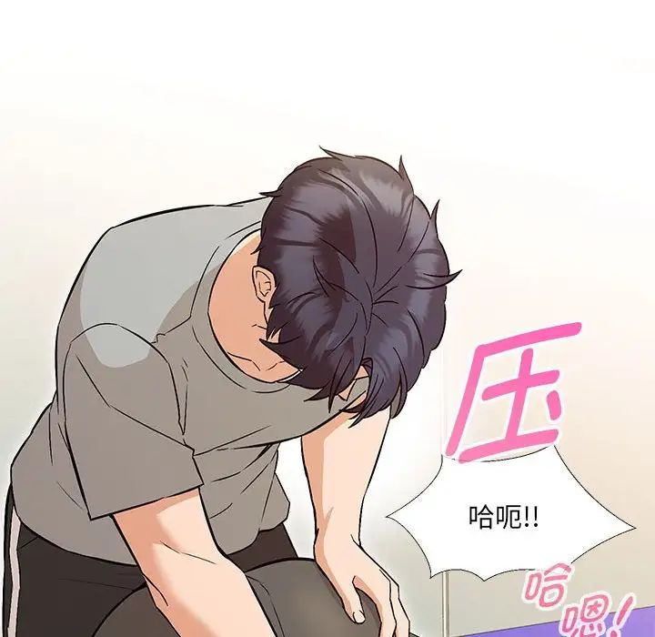 嫁入豪门的老师第10話