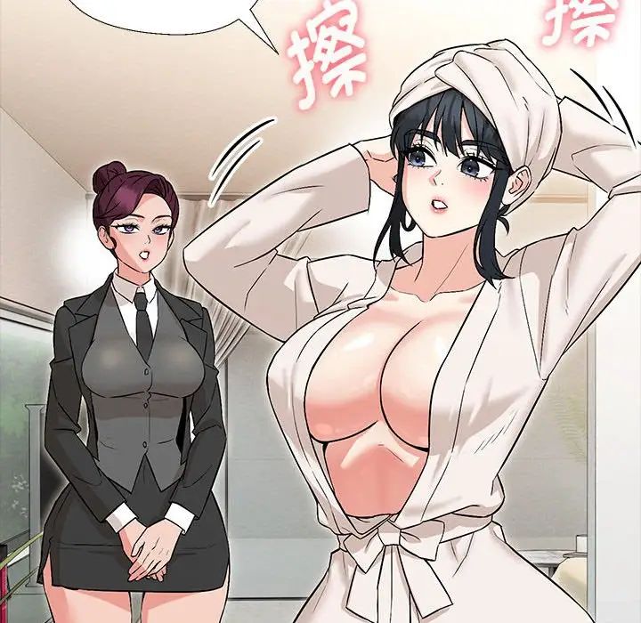 嫁入豪门的老师第10話