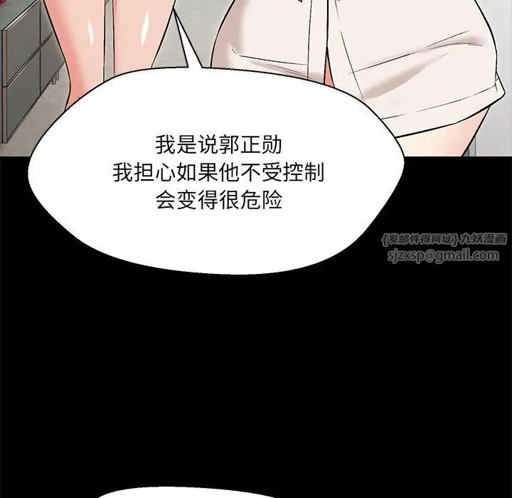 嫁入豪门的老师第10話