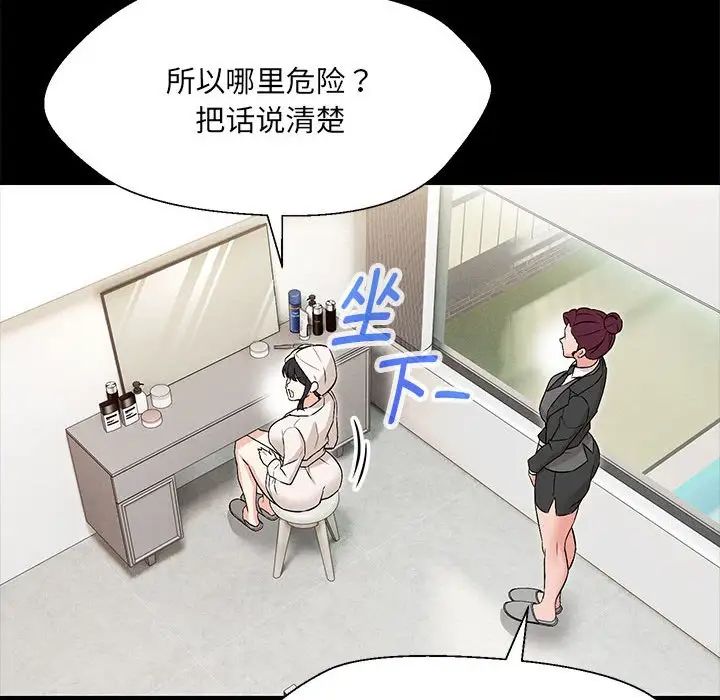 嫁入豪门的老师第10話