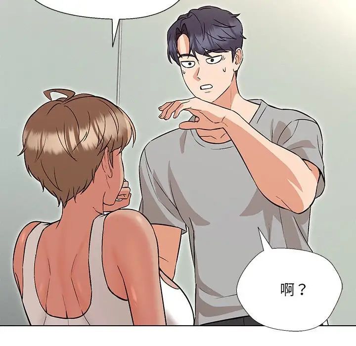 嫁入豪门的老师第10話