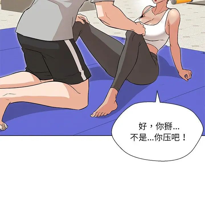 嫁入豪门的老师第10話