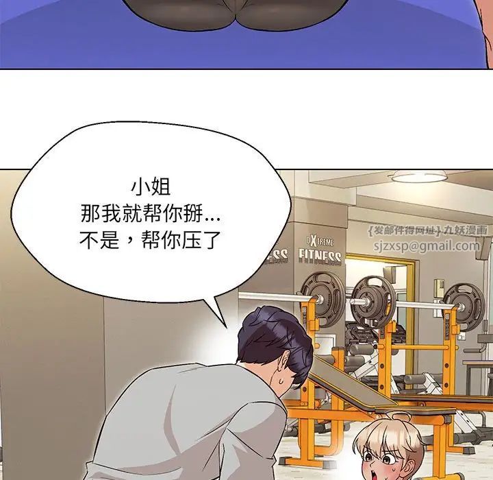 嫁入豪门的老师第10話