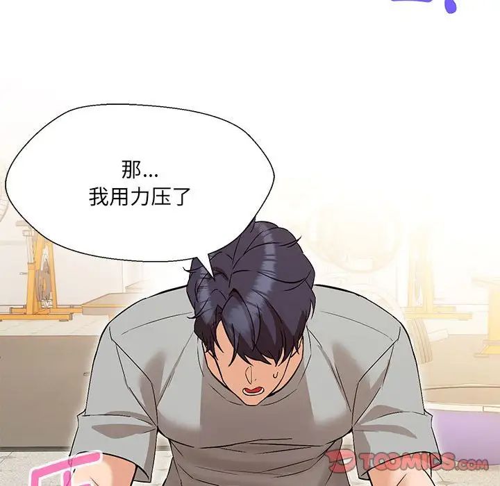 嫁入豪门的老师第10話