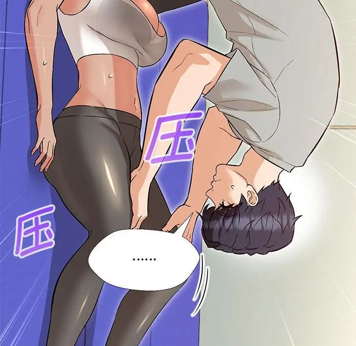 嫁入豪门的老师第10話