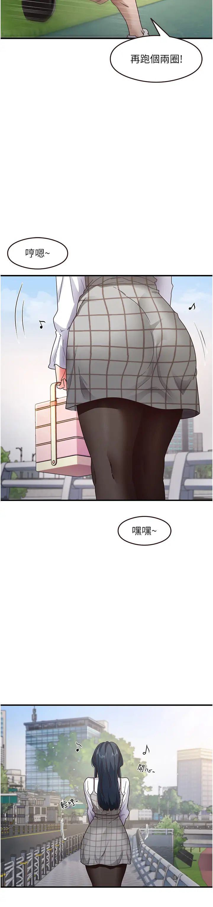 尻试之神学习法第13話-看著黑絲襪流口水