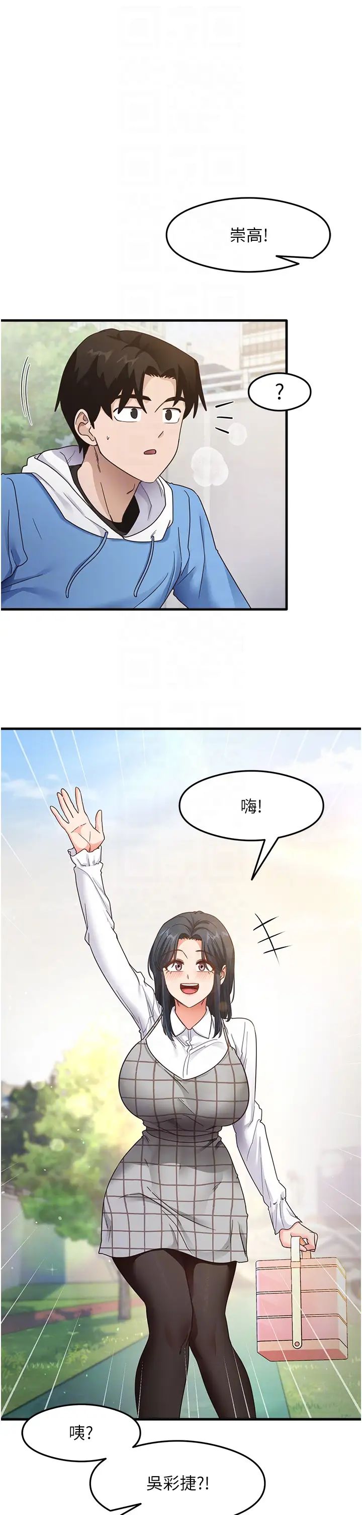 尻试之神学习法第13話-看著黑絲襪流口水